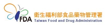 公告修正「台美檢驗科技有限公司(檢驗中心)」之食品檢驗機構認證範圍