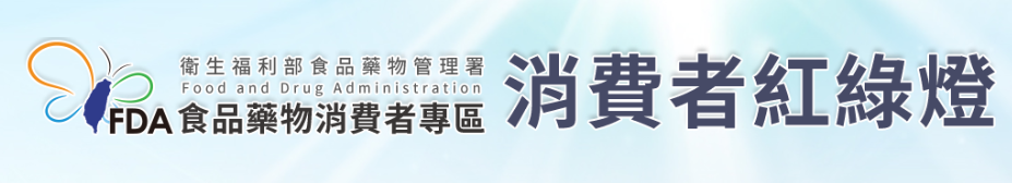 臺北市政府衛生局公布108年市售食品塑化劑含量監測結果 