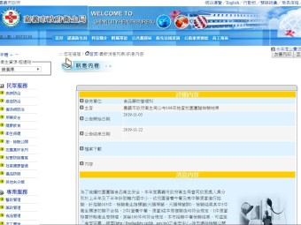嘉義市政府衛生局公布108年抽查校園團膳檢驗結果