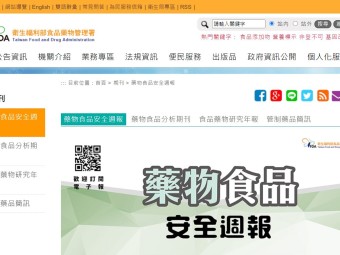 【 藥物食品安全週報第803期一、寒冬防疫在家吃鍋 專家教你怎麼選才安心 二、硝化甘油錠是「救心」保命符?食藥署提醒用錯恐害命 三、食品標示新措施 關心食安的你一定要知道 】